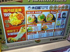 -禾日町饭团(欧亚卖场店)