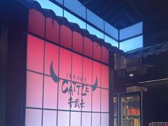 -牛武士寿喜烧·和牛火锅自助(全球首店)