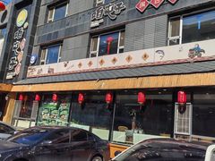 -咱屯子锅台鱼(岳阳街店)