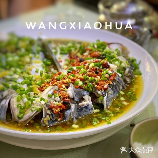 鱼头之香香菜馆(纬五路店)