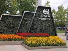 -重庆市江北嘴中央商务区中央公园