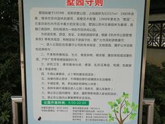-墅园