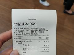 -85度C(广州石牌桥店)