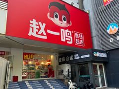 -淄博万象汇