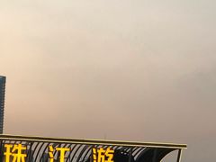 -珠江夜游广州塔·中大码头