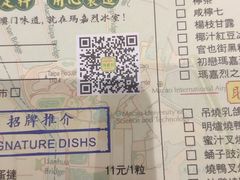 菜单-玛嘉烈(万象城店)