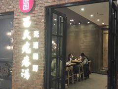 android_upload_pic-吕氏疙瘩汤·新鲁菜(潍坊银座店)