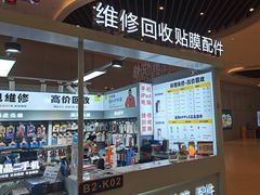 -锦鲤快修·手机电脑维修·回收(维璟印象城店)