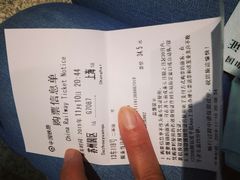 -苏州园区站