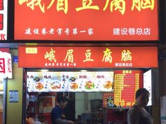 -傅强排骨(成都总店)