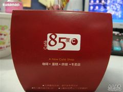 可爱蛋糕包装纸盒-85度C(上海广元店)