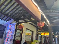 -阿东农家菜(新场古镇下塘街店)