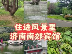 -济南南郊宾馆
