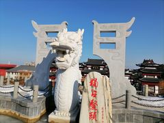 -威海华夏城景区