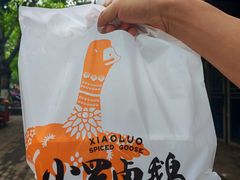 -小罗卤鹅(滨河西路店)