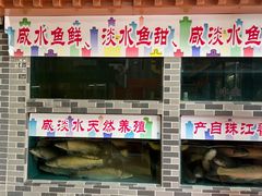 -强记鱼粥(南村店)