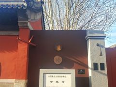 -嵩祝寺及智珠寺