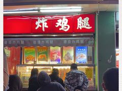 -德盛炸鸡腿(大沽南路店)