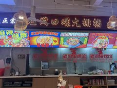 -老闵田螺馆·南昌市井菜·特色小吃(总店)
