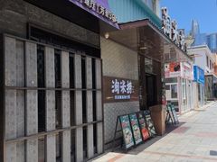 -淘米捞·米汤脆鲩鱼火锅(福田皇岗店)