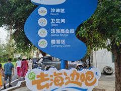 -珠海金沙滩