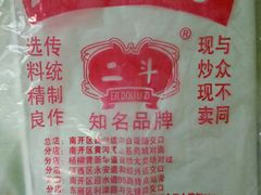 -二斗栗子(黄河道店)