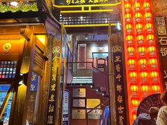 -木王宴语·野生鲜菌火锅(玉河店)