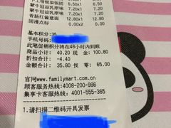 -全家便利店(上丰路店)
