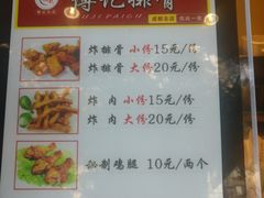 菜单-傅强排骨(成都总店)