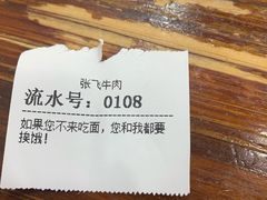 -张飞牛肉(观前街店)