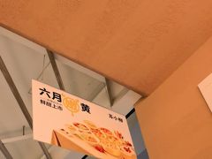 -上海第一八佰伴