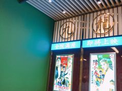 门面-七爷清汤腩·港式餐厅(金狮广场店)