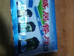 -元盛居(生态大街店)