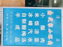-定家小酥肉·清真(回民街店)