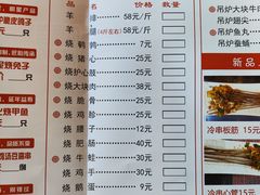 -老谷家黄泥烧鸽子·烧烤