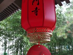 -法门文化景区