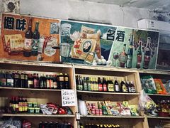 零售区-赵府街副食店