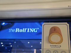 -the Roll'ING手作瑞士卷专门店(卓悦中心店)