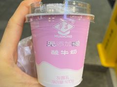 -华农酸奶(五山直营店)