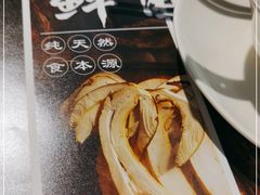 -名善山珍·野生菌汤锅(文殊院店)