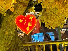 -横店影视城梦幻谷园区