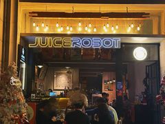 -JuiceRobot·手工意大利面&汉堡精酿(珠江新城店)