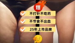 -Fundi张玉珊修身堂·indiba·BTL科技瘦身