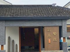 -欢乐蟹庄·精品农家乐(阳澄湖莲花岛店)