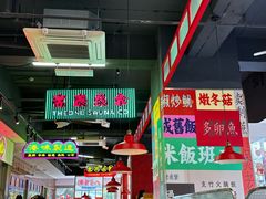 -明腾壹间茶餐厅(新都会花园广场店)