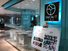 -西檬树SIMON·T轻奢蛋糕(大东方Max店)