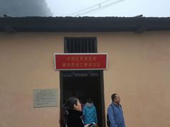 -井冈山风景名胜区-黄洋界