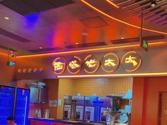 -西塔老太太泥炉烤肉(苏州大悦城店)