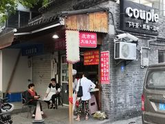 门面-皮市街大油火烧