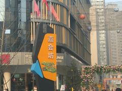-西安创业咖啡街区